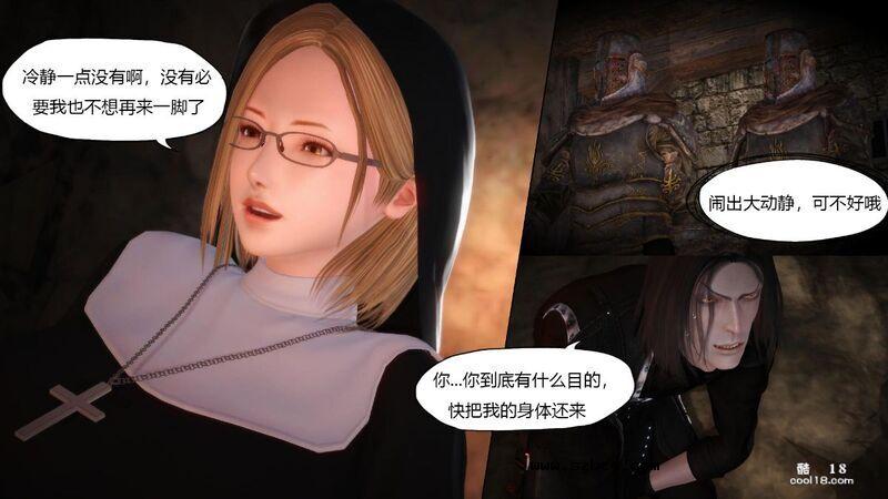 【3D】侠盗修女(换身)