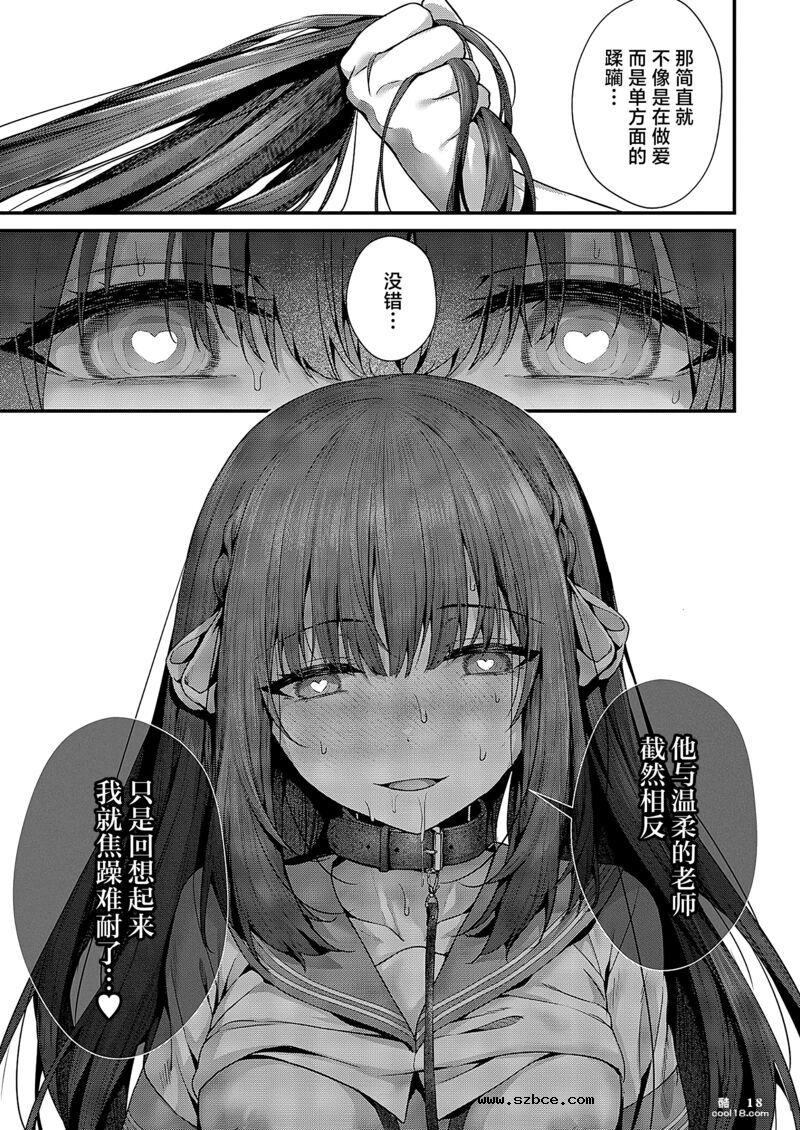 【中文漫画】祸水红颜的魔女