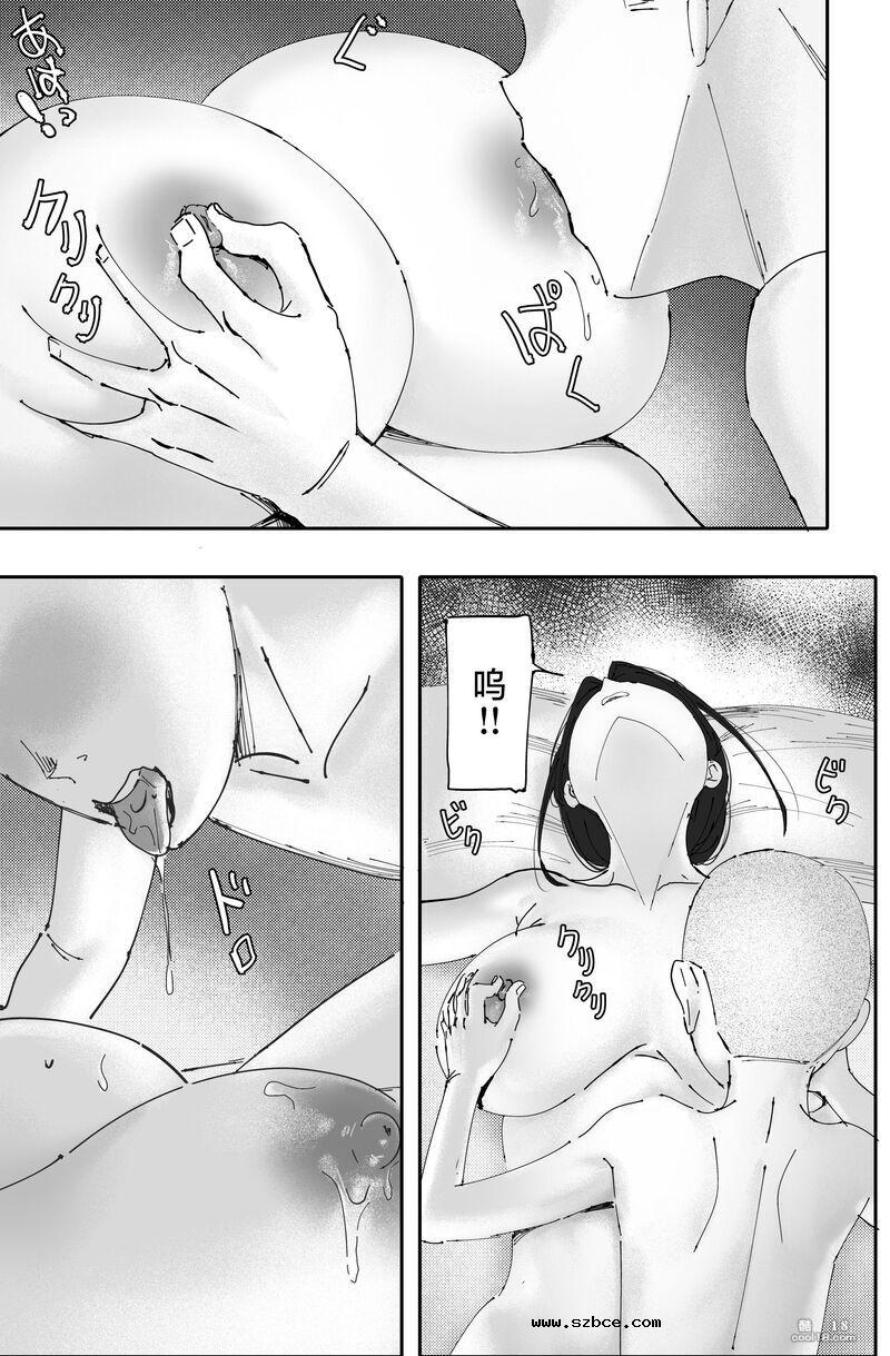 【中文漫画】被金錢蒙蔽自私女人の最後