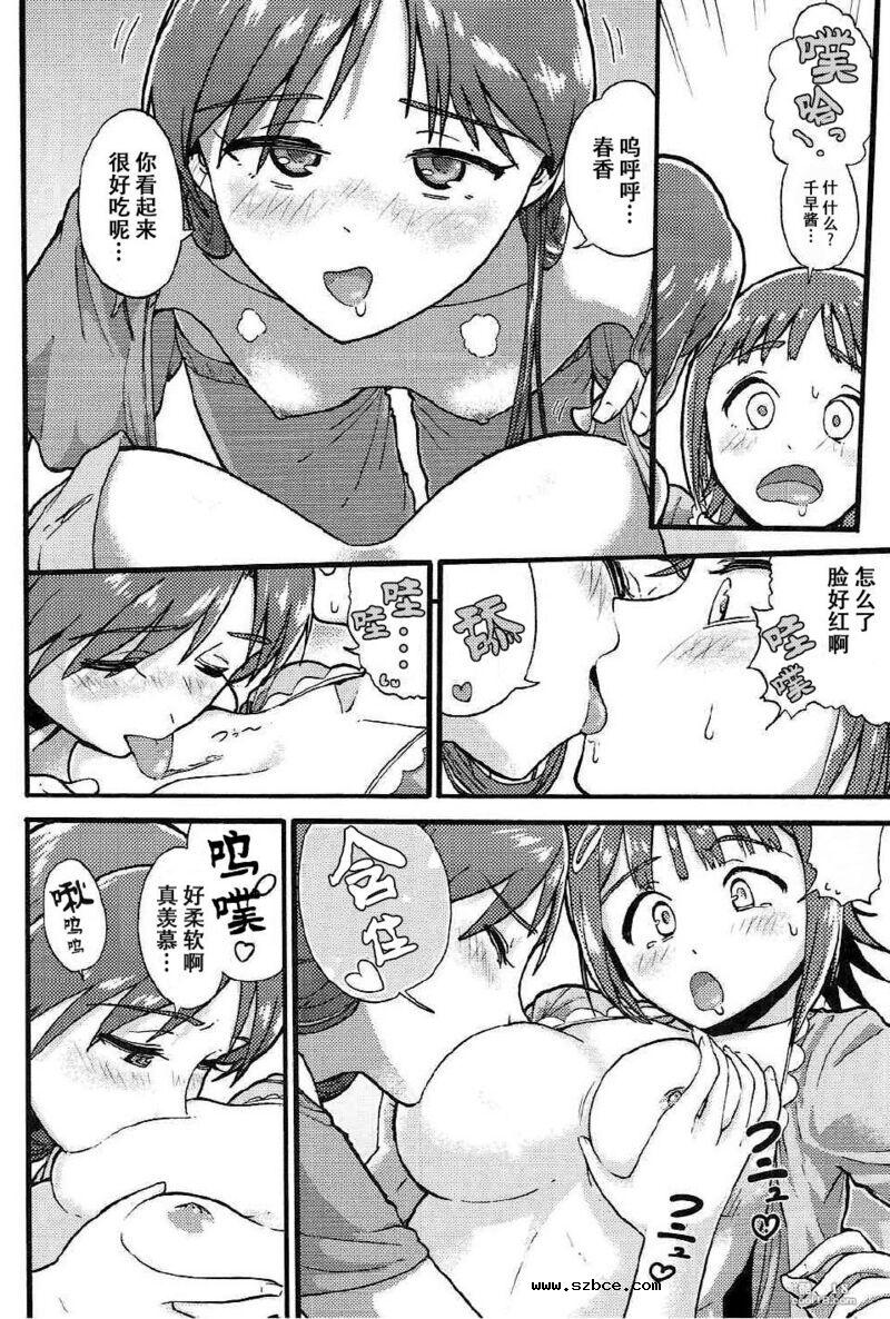 【中文漫画】宵千早+