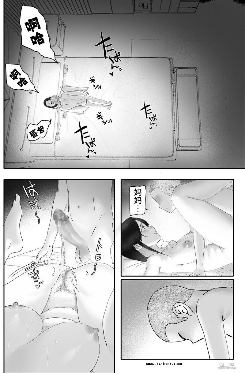 【中文漫画】被金錢蒙蔽自私女人の最後