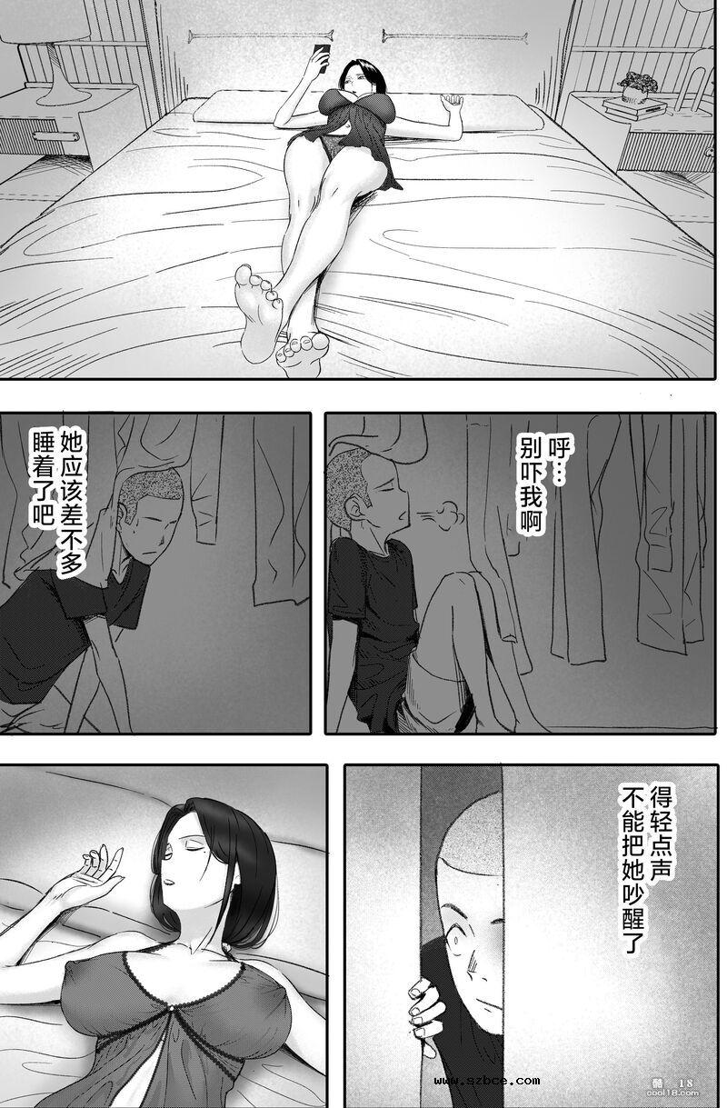 【中文漫画】被金錢蒙蔽自私女人の最後