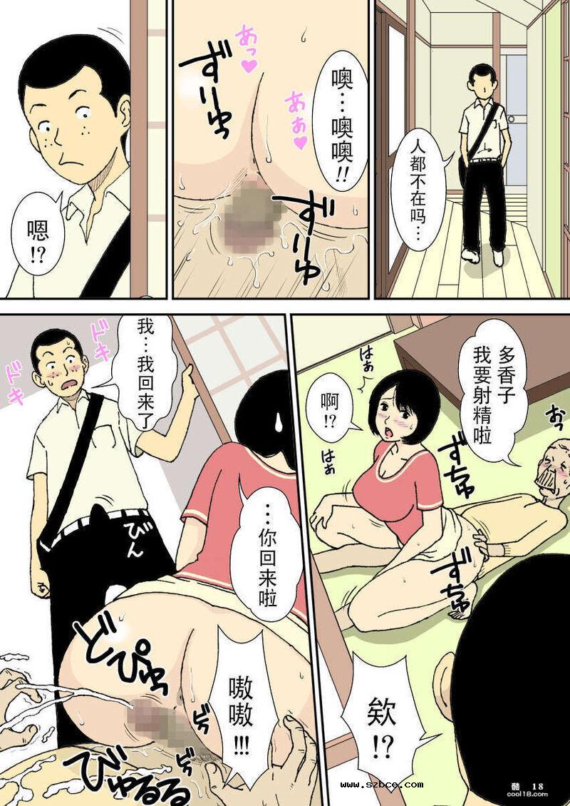 【中文彩漫】祖父与公公与继子以及巨乳媳妇