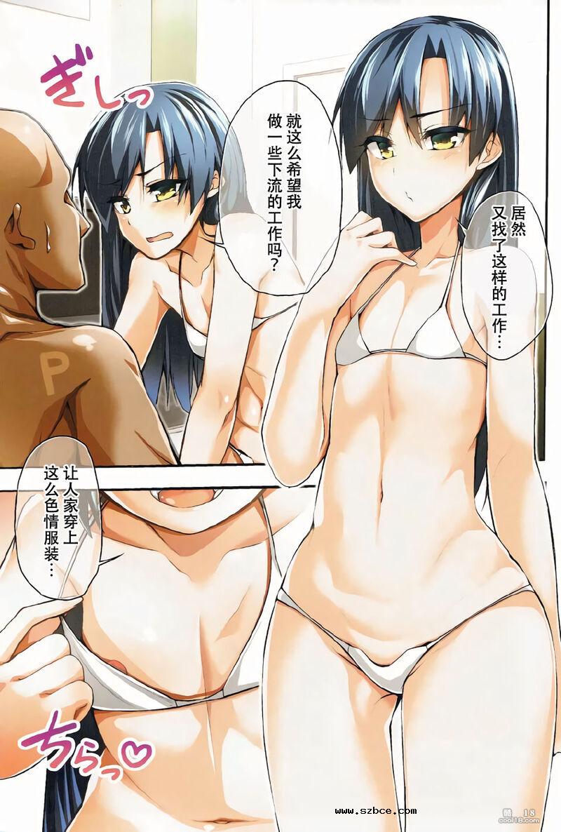 【中文漫画】宵千早+