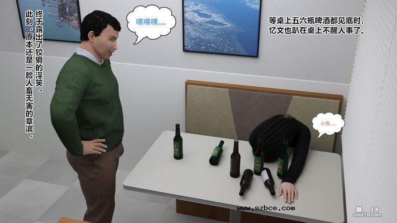 【3D】淫欲情侣