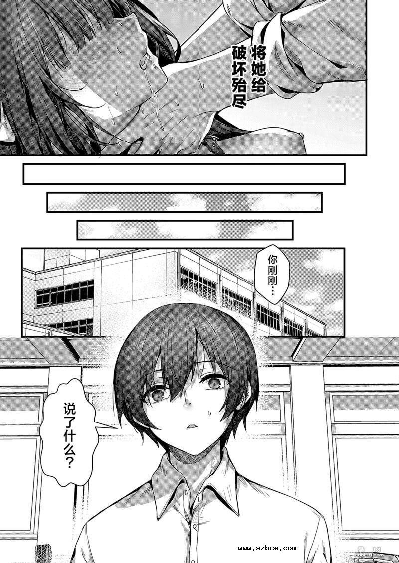 【中文漫画】祸水红颜的魔女