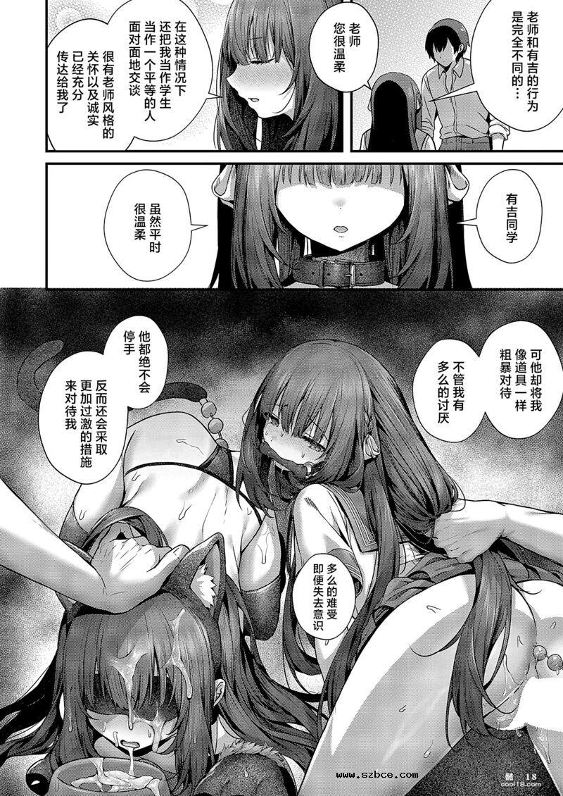 【中文漫画】祸水红颜的魔女