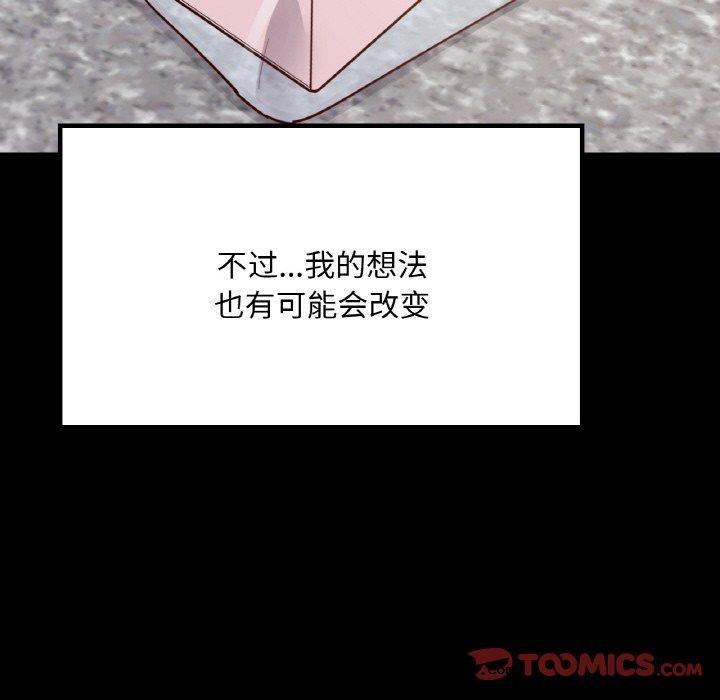 【全彩韩漫】在學校達咩 第40話【完】