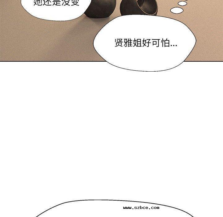 【全彩韩漫】嫁入豪門的老師 第40話【完】