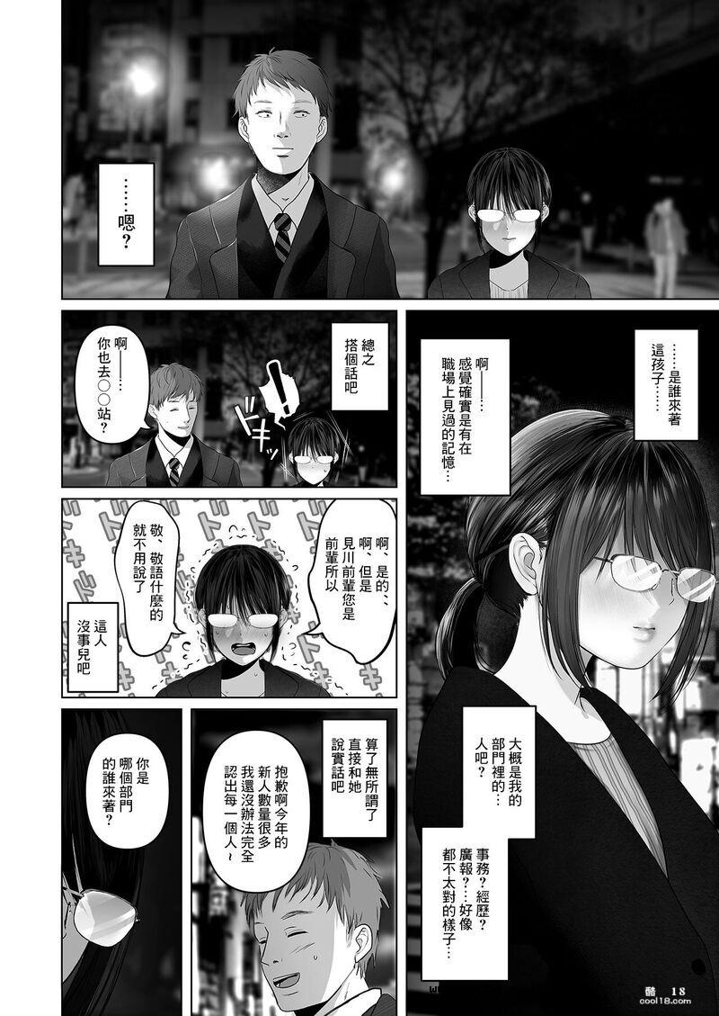 【中文漫画】巨乳的后辈强迫有女朋友的我进行了超级色情无套中出
