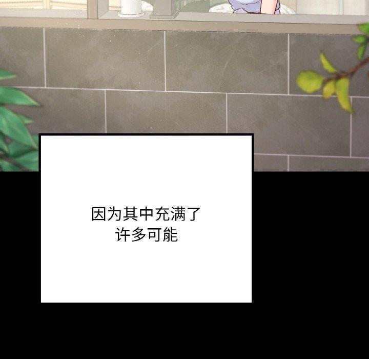 【全彩韩漫】在學校達咩 第40話【完】