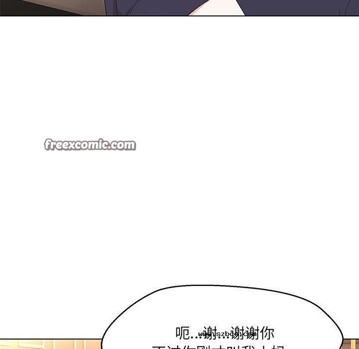 【全彩韩漫】嫁入豪門的老師 第40話【完】