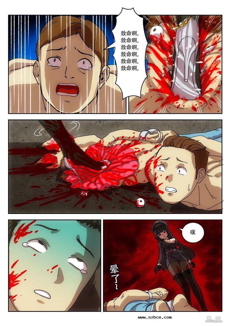 【R-18G】残酷帝国刽子手（1）
