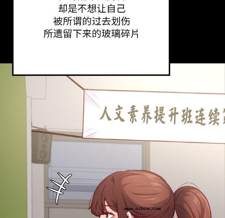 【全彩韩漫】在學校達咩 第40話【完】