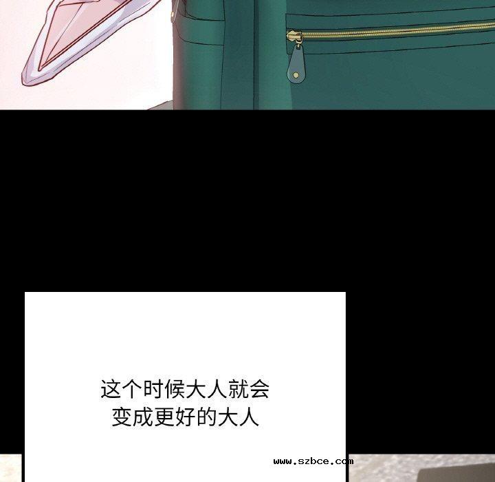【全彩韩漫】在學校達咩 第40話【完】