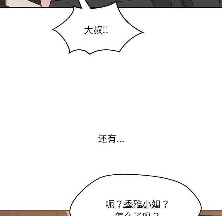【全彩韩漫】嫁入豪門的老師 第40話【完】