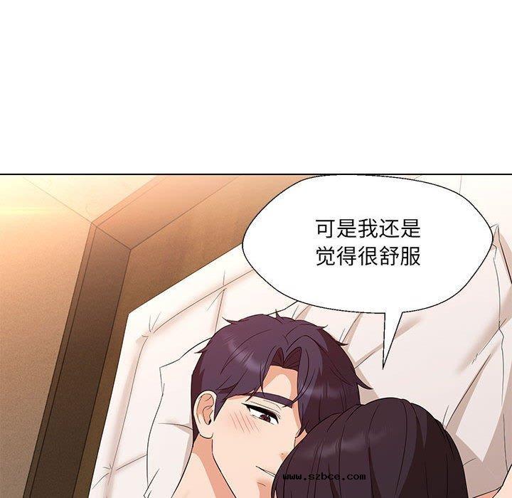 【全彩韩漫】嫁入豪門的老師 第40話【完】