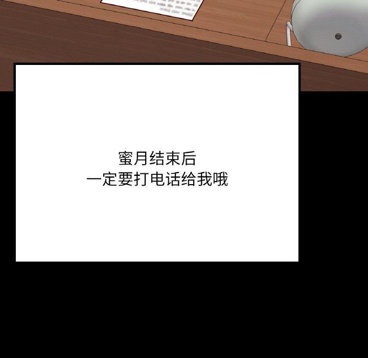 【全彩韩漫】在學校達咩 第40話【完】