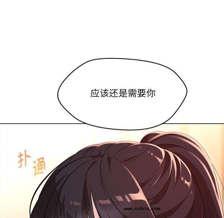 【全彩韩漫】嫁入豪門的老師 第40話【完】