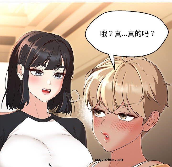 【全彩韩漫】嫁入豪門的老師 第40話【完】