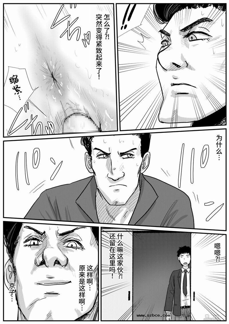 【中文漫画】因宗教信仰而全裸の女子校生被芭蕾部教練调教的故事
