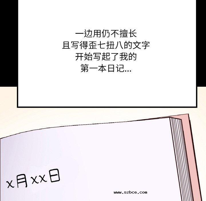 【全彩韩漫】在學校達咩 第40話【完】