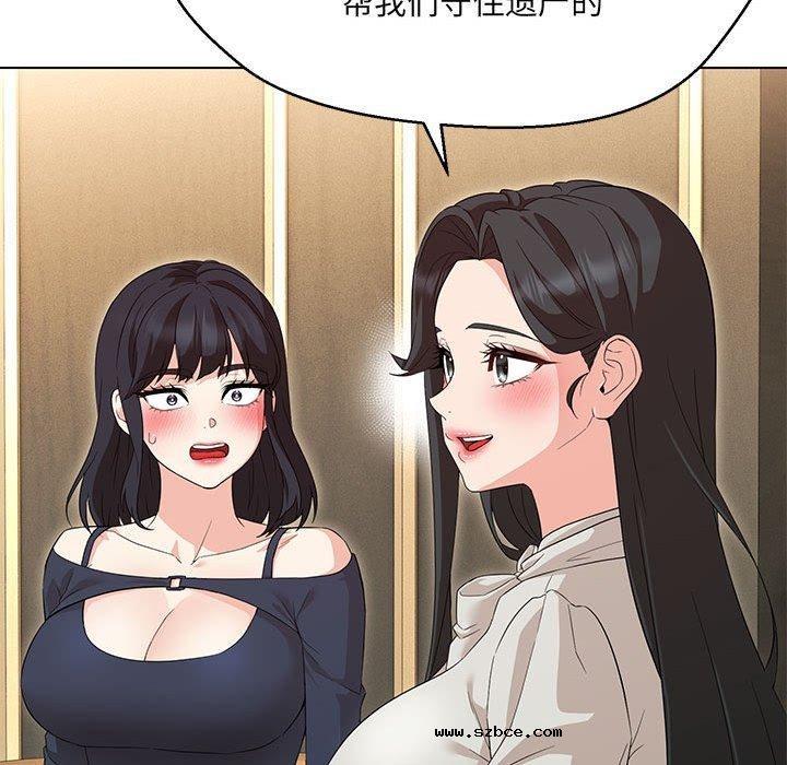【全彩韩漫】嫁入豪門的老師 第40話【完】