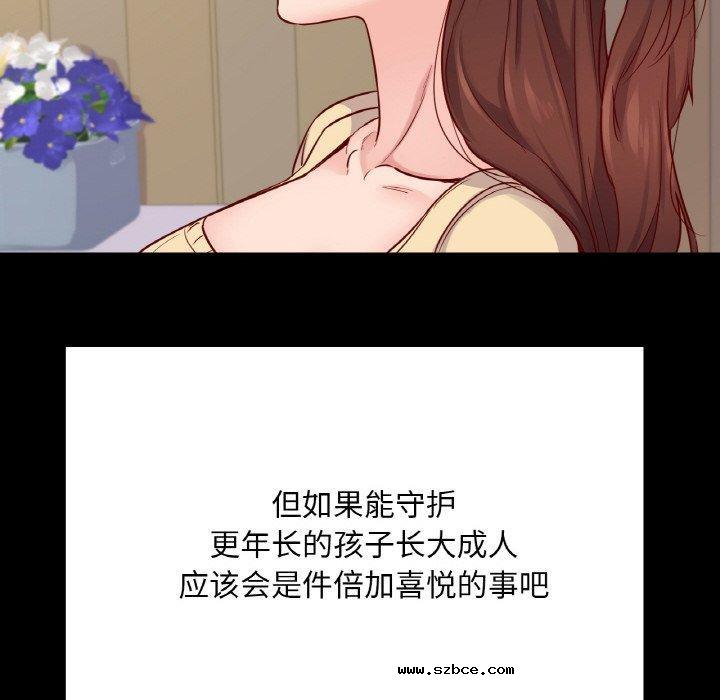 【全彩韩漫】在學校達咩 第40話【完】