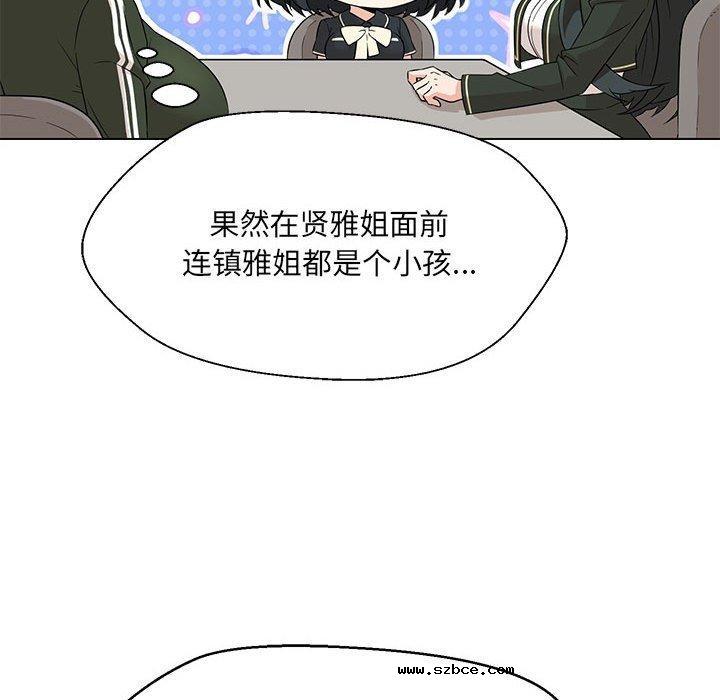 【全彩韩漫】嫁入豪門的老師 第40話【完】