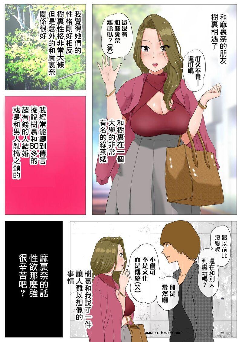 【中文彩漫】妻の過去淫荡不堪的日常性生活