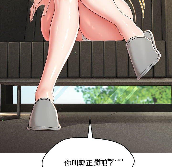 【全彩韩漫】嫁入豪門的老師 第40話【完】