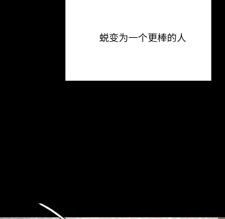 【全彩韩漫】在學校達咩 第40話【完】