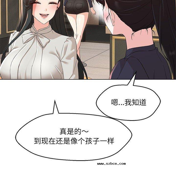 【全彩韩漫】嫁入豪門的老師 第40話【完】