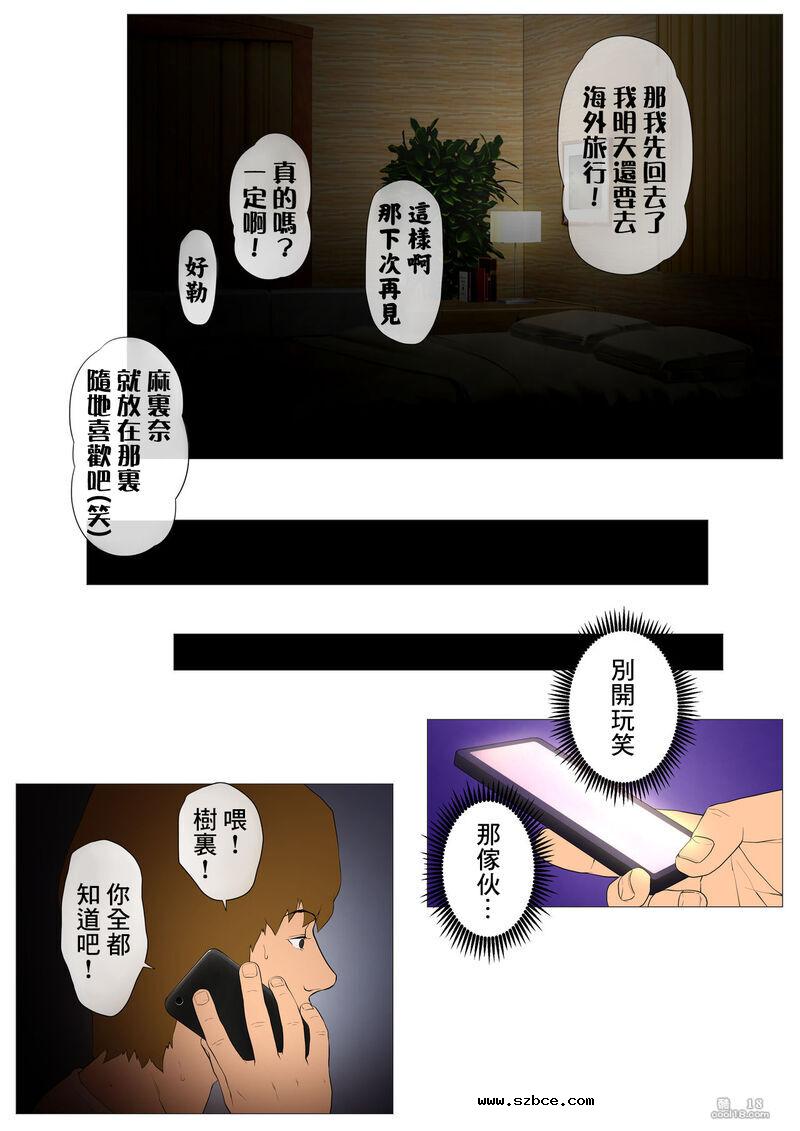 【中文彩漫】妻の過去淫荡不堪的日常性生活