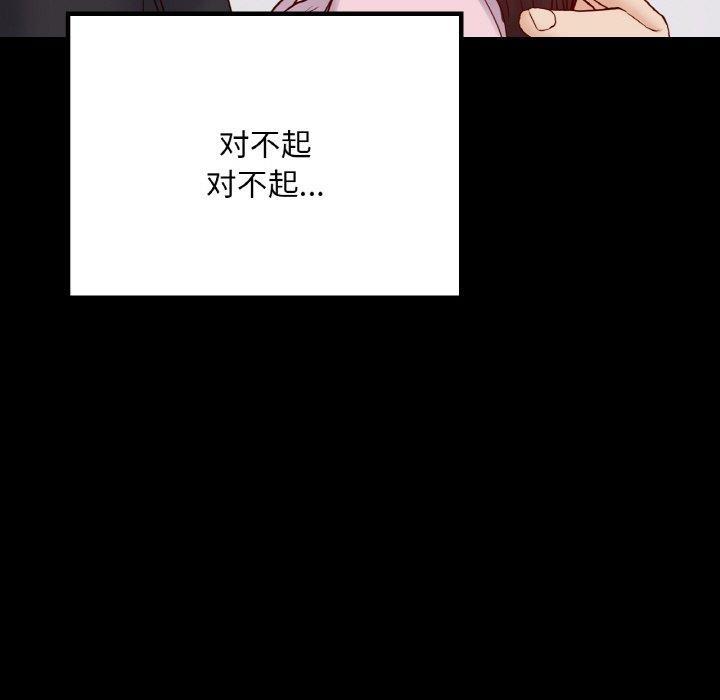 【全彩韩漫】在學校達咩 第40話【完】