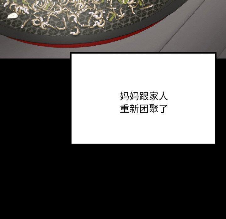 【全彩韩漫】在學校達咩 第40話【完】