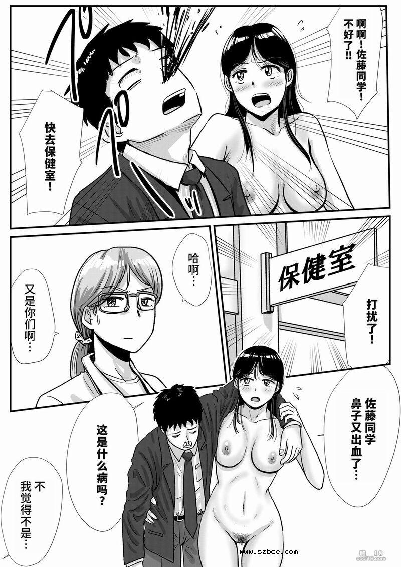 【中文漫画】因宗教信仰而全裸の女子校生被芭蕾部教練调教的故事