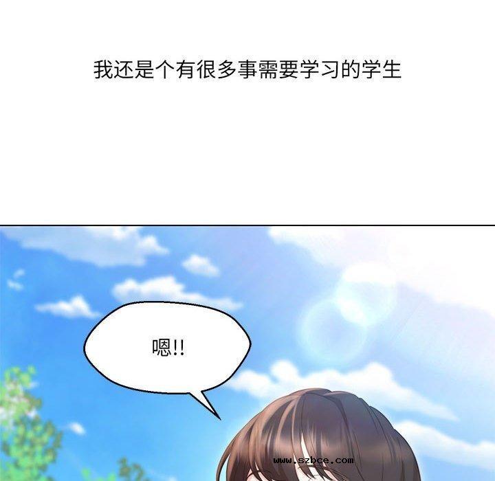 【全彩韩漫】嫁入豪門的老師 第40話【完】