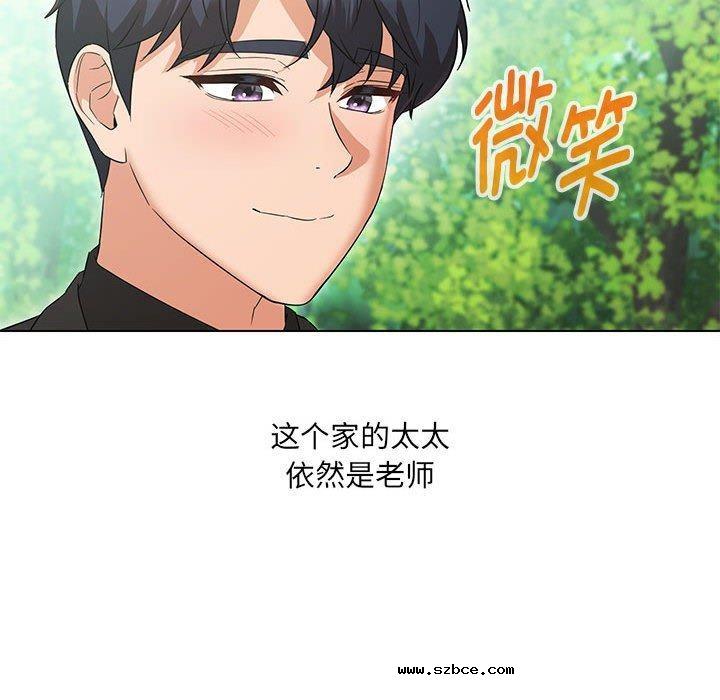 【全彩韩漫】嫁入豪門的老師 第40話【完】