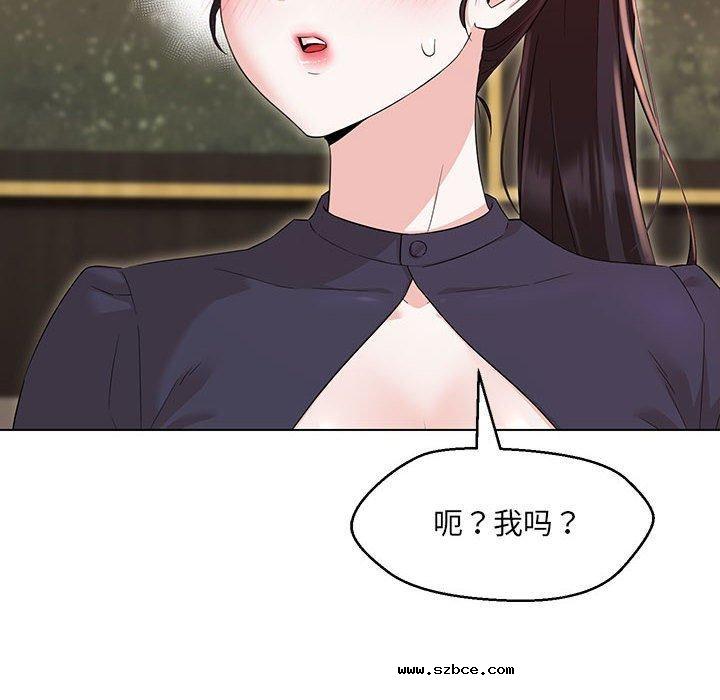 【全彩韩漫】嫁入豪門的老師 第40話【完】