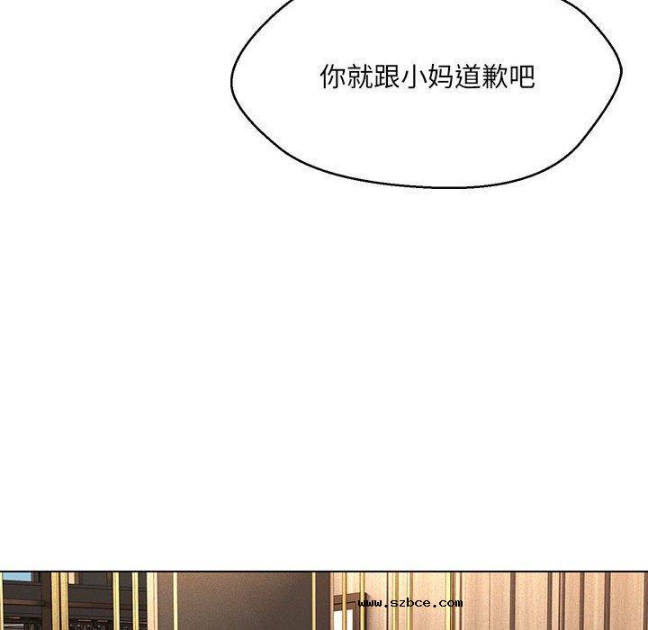 【全彩韩漫】嫁入豪門的老師 第40話【完】