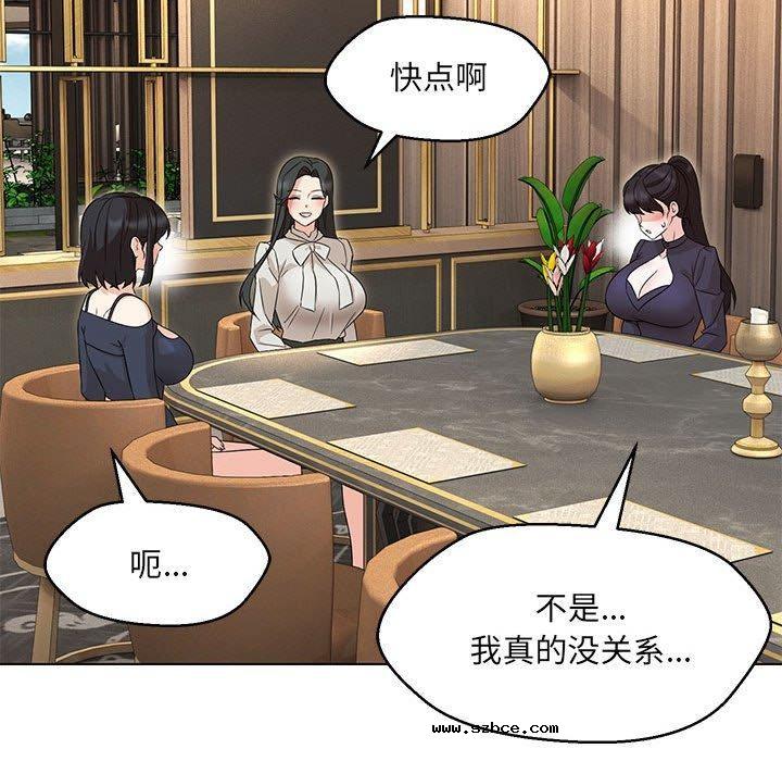 【全彩韩漫】嫁入豪門的老師 第40話【完】