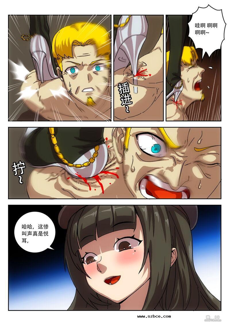 【R-18G】残酷帝国刽子手（1）