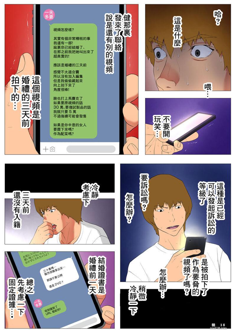 【中文彩漫】妻の過去淫荡不堪的日常性生活