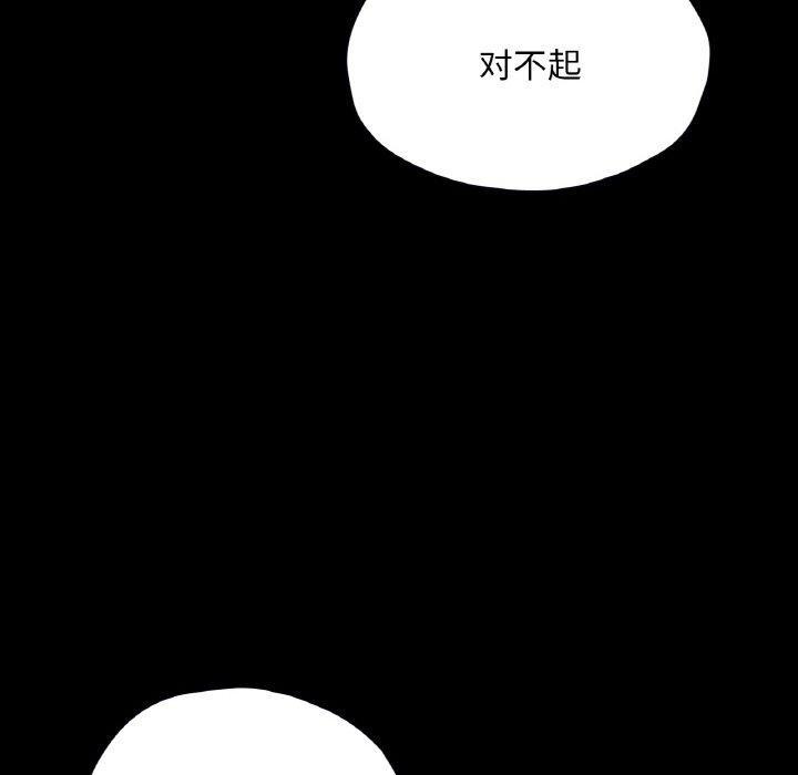 【全彩韩漫】在學校達咩 第40話【完】
