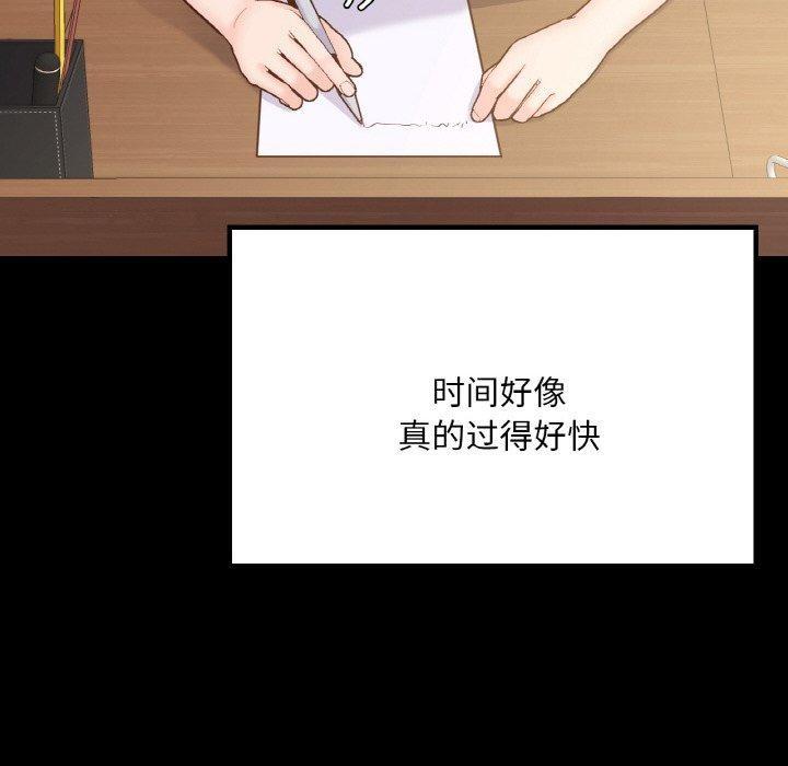 【全彩韩漫】在學校達咩 第40話【完】
