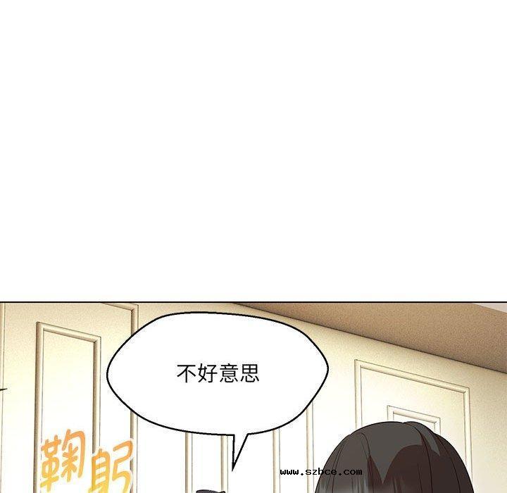 【全彩韩漫】嫁入豪門的老師 第40話【完】