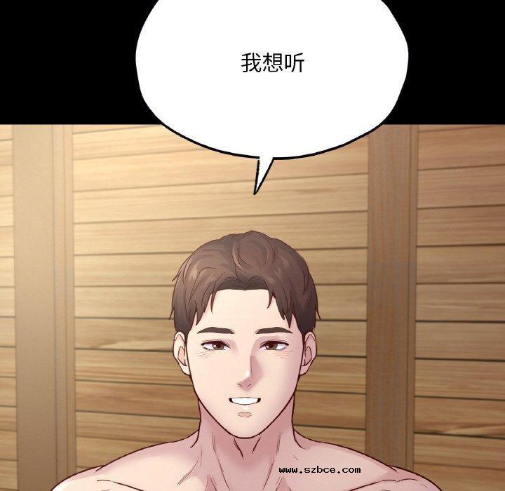 【全彩韩漫】在學校達咩 第40話【完】