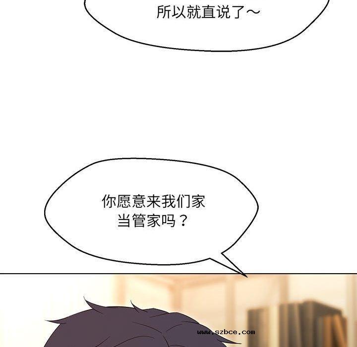 【全彩韩漫】嫁入豪門的老師 第40話【完】