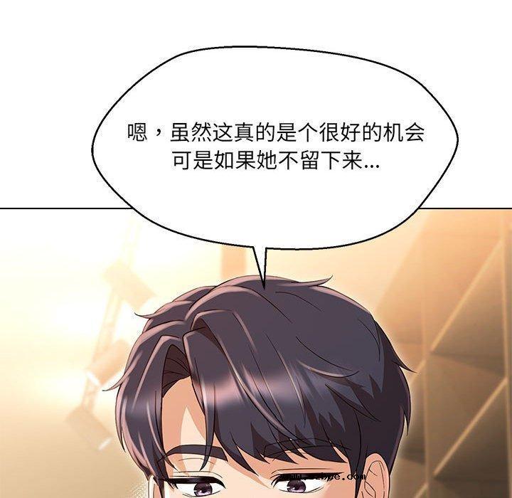 【全彩韩漫】嫁入豪門的老師 第40話【完】
